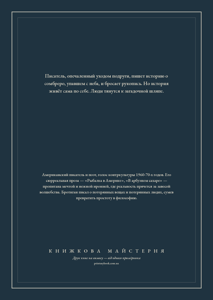 Книга &laquo;Следствие сомбреро, М'яка обкладинка, російською&raquo; &mdash; обложка