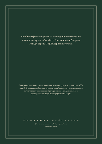 Книга &laquo;Дитя урагана, М'яка обкладинка, російською&raquo; &mdash; обложка
