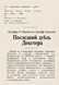 Книга &laquo;Останній дубль Декстера&raquo; &mdash; фото 2