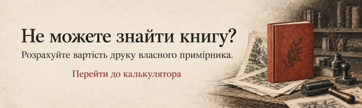 Калькулятор стоимости печати книги 451°