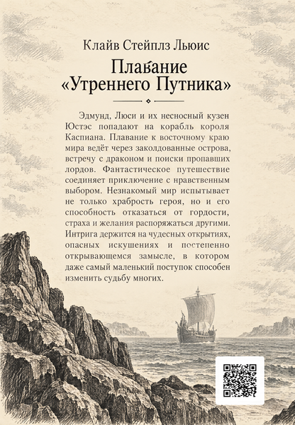 Книга &laquo;Подорож &laquo;Досвітнього мандрівника&raquo;&raquo; &mdash; обкладинка