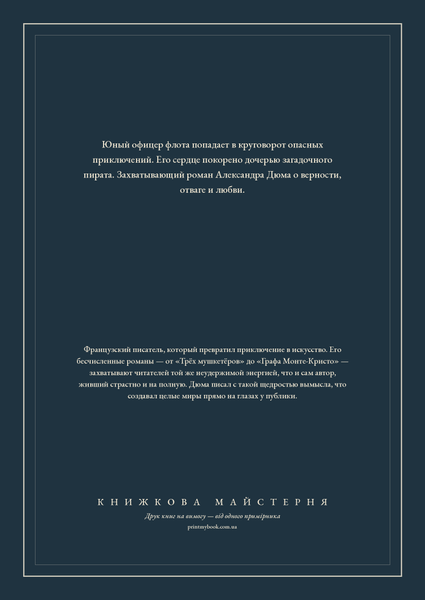 Книга &laquo;Приключения Джона Девиса, М'яка обкладинка, російською&raquo; &mdash; обложка
