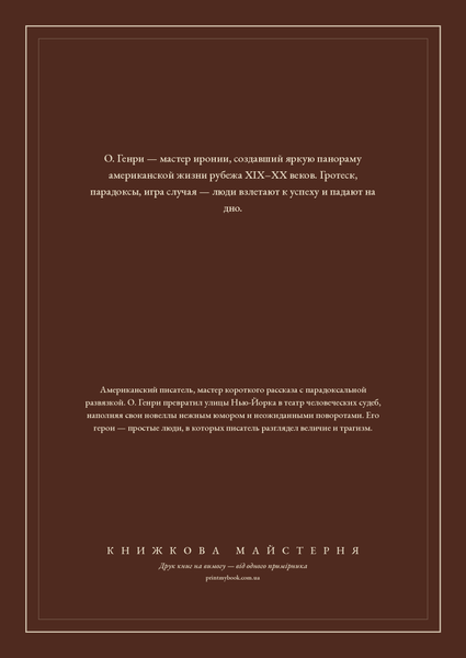 Книга &laquo;Коловорот, М'яка обкладинка, російською&raquo; &mdash; обкладинка