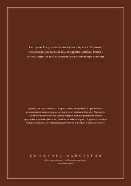 Книга &laquo;Гамбит Королевы, М'яка обкладинка, російською&raquo; &mdash; обложка