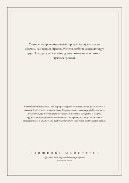 Книга &laquo;Проклятий час, М'яка обкладинка, російською&raquo; &mdash; обкладинка