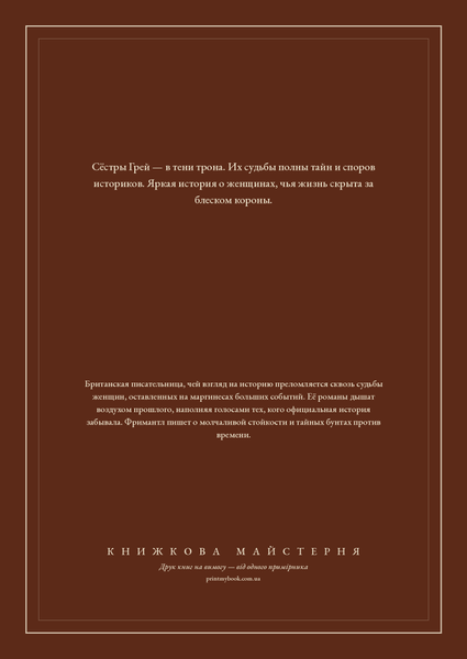 Книга &laquo;В тени королевы, М'яка обкладинка, російською&raquo; &mdash; обложка