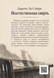 Книга &laquo;Неприродна смерть&raquo; &mdash; фото 2