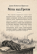 Книга &laquo;Імла над Ґретлі&raquo; &mdash; фото 2