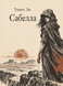 Книга &laquo;Сабелла&raquo; &mdash; фото 1
