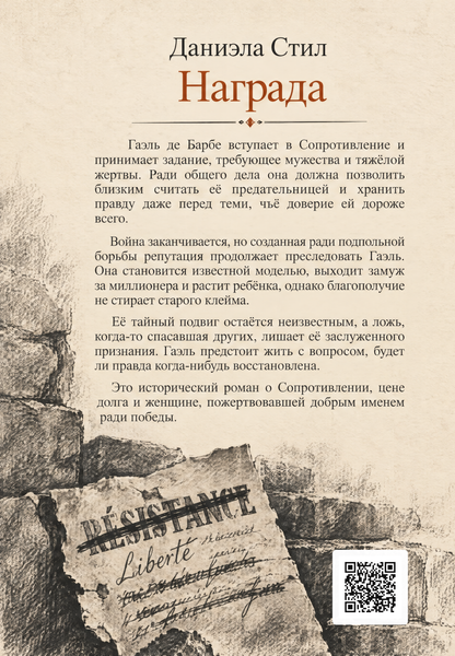 Книга &laquo;Награда&raquo; &mdash; обложка
