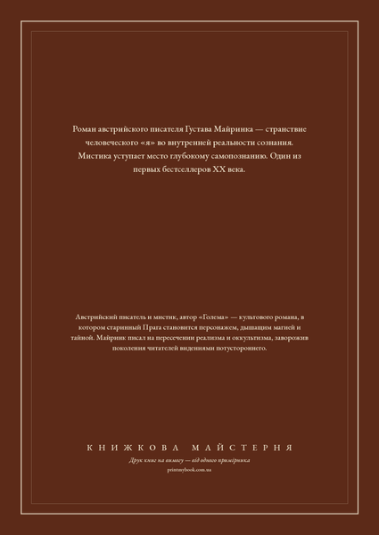 Книга &laquo;Білий Домініканець, М'яка обкладинка, російською&raquo; &mdash; обкладинка