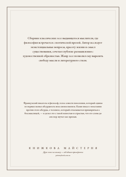Книга &laquo;Изнанка и лицо. Брачный пир. Лето, М'яка обкладинка, російською&raquo; &mdash; обложка