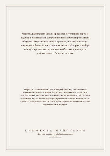 Книга &laquo;Старомодна дівчина, М'яка обкладинка, російською&raquo; &mdash; обкладинка