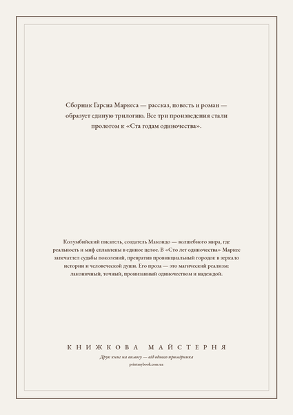 Книга &laquo;Скверное время (сборник), М'яка обкладинка, російською&raquo; &mdash; обложка