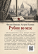 Книга &laquo;Рубін у тумані&raquo; &mdash; фото 2