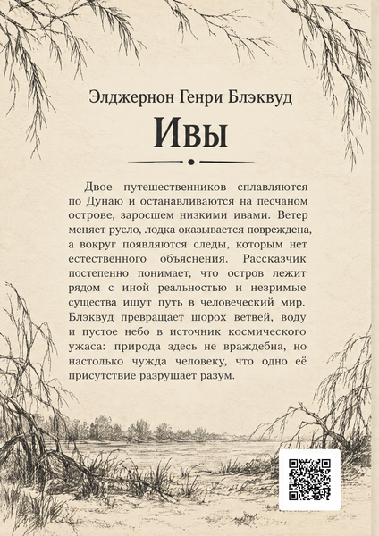 Книга &laquo;Верби&raquo; &mdash; обкладинка