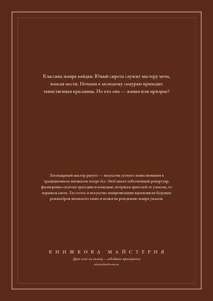 Книга &laquo;Піоновий ліхтар, М'яка обкладинка, російською&raquo; &mdash; обкладинка
