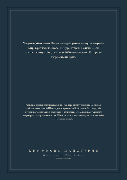 Книга &laquo;Ніжність, Тверда палітурка, російською&raquo; &mdash; обкладинка