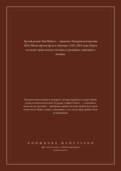Книга &laquo;Когда нас держат, М'яка обкладинка, російською&raquo; &mdash; обложка