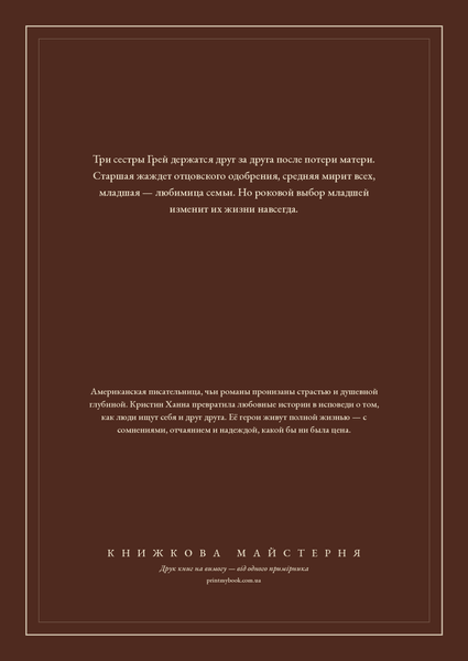 Книга &laquo;Справжні кольори, М'яка обкладинка, російською&raquo; &mdash; обкладинка