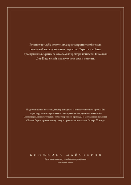 Книга &laquo;Про старих людей і те, що минає, М'яка обкладинка, російською&raquo; &mdash; обкладинка