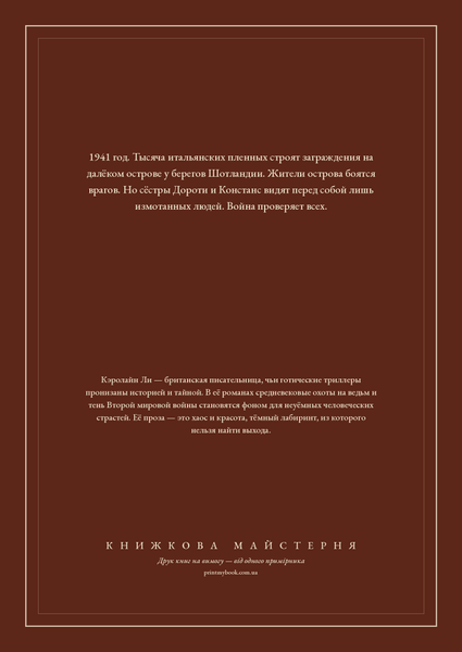 Книга &laquo;Стальное сердце, М'яка обкладинка, російською&raquo; &mdash; обложка