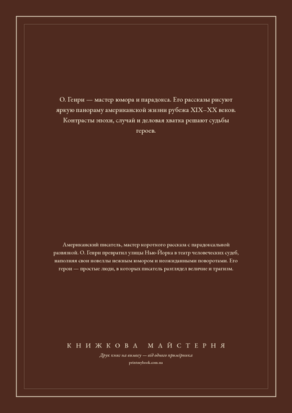Книга &laquo;Під лежачий камінь, М'яка обкладинка, російською&raquo; &mdash; обкладинка