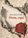 Книга &laquo;Вогонь, гори!&raquo; &mdash; фото 1