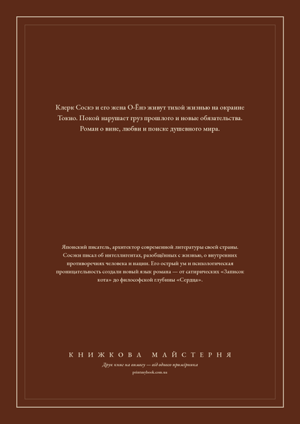 Книга &laquo;Ворота, М'яка обкладинка, російською&raquo; &mdash; обкладинка