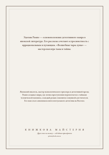 Книга &laquo;Чарівні чари місяця, М'яка обкладинка, російською&raquo; &mdash; обкладинка