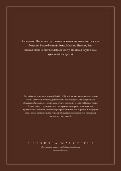 Книга &laquo;Возлюбленная, М'яка обкладинка, російською&raquo; &mdash; обложка