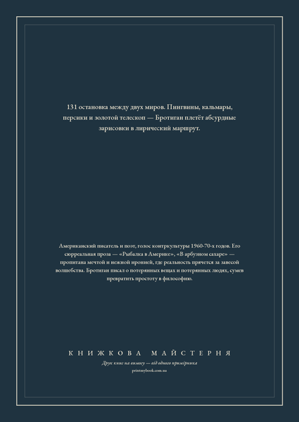 Книга &laquo;Експрес Токіо &mdash; Монтана, М'яка обкладинка, російською&raquo; &mdash; обкладинка