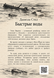 Книга &laquo;Быстрые воды&raquo; &mdash; фото 2