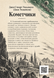 Книга &laquo;Кометчики&raquo; &mdash; фото 2