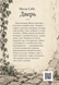 Книга &laquo;Двері&raquo; &mdash; фото 2