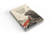 Книга &laquo;Если бы ты был здесь&raquo; &mdash; фото 3