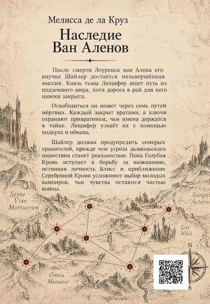 Книга &laquo;Спадщина Ван Аленів&raquo; &mdash; обкладинка