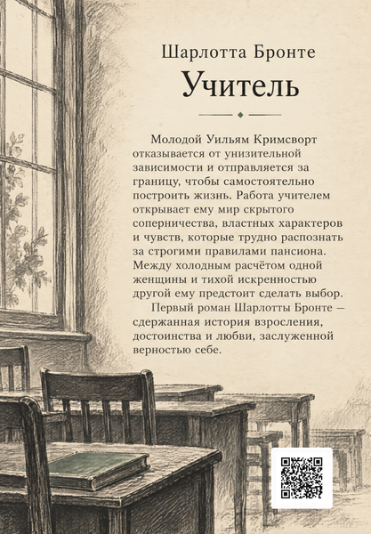 Книга &laquo;Учитель&raquo; &mdash; обкладинка