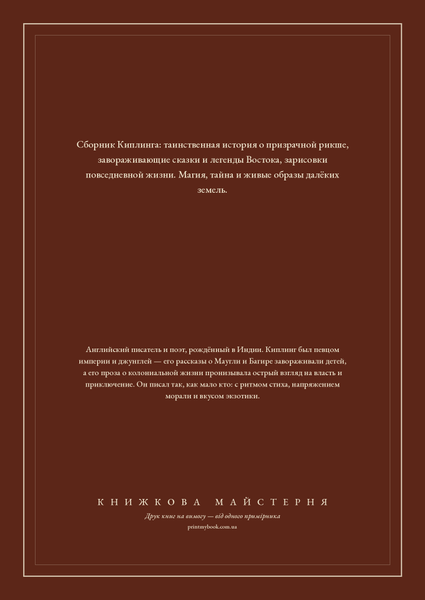 Книга &laquo;Том 4. Рикша-призрак. Сказки и легенды. Труды дня, М'яка обкладинка, російською&raquo; &mdash; обложка