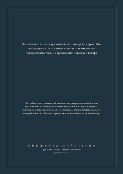 Книга &laquo;Прекрасные маленькие глупышки, М'яка обкладинка, російською&raquo; &mdash; обложка