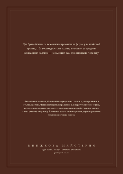 Книга &laquo;На Чорній горі, М'яка обкладинка, російською&raquo; &mdash; обкладинка