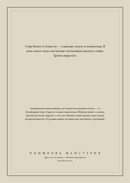 Книга &laquo;Природа крихких речей, М'яка обкладинка, російською&raquo; &mdash; обкладинка