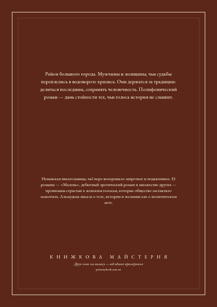 Книга &laquo;Поцілунки на хлібі, М'яка обкладинка, російською&raquo; &mdash; обкладинка