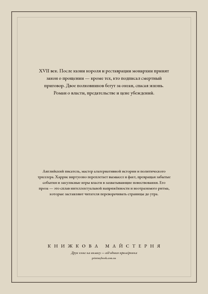 Книга &laquo;Закон забвения, М'яка обкладинка, російською&raquo; &mdash; обложка