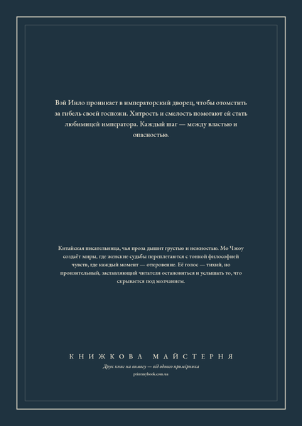 Книга &laquo;Господиня палацу, М'яка обкладинка, російською&raquo; &mdash; обкладинка