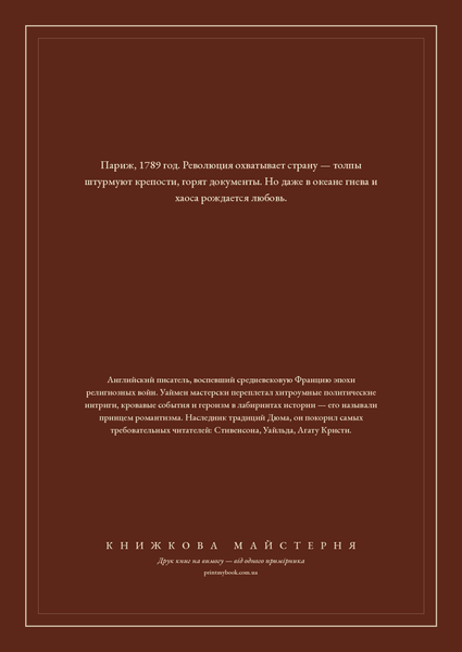 Книга &laquo;Любовь на полях гнева, М'яка обкладинка, російською&raquo; &mdash; обложка