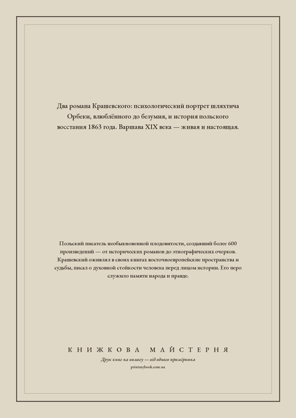Книга &laquo;Орбека. Дитя Старого Міста, М'яка обкладинка, російською&raquo; &mdash; обкладинка