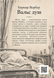 Книга &laquo;Вальс душ&raquo; &mdash; фото 2