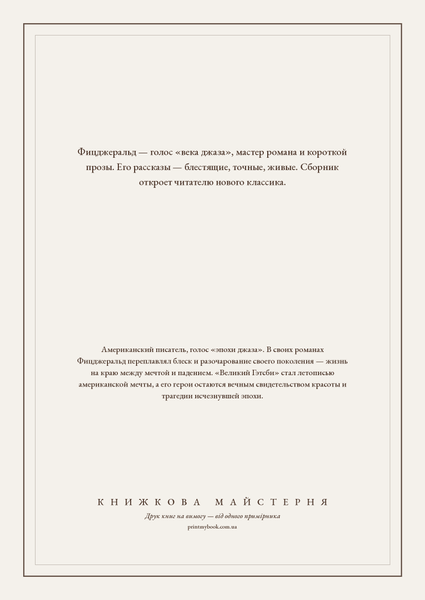Книга &laquo;Відпущення гріхів, М'яка обкладинка, російською&raquo; &mdash; обкладинка