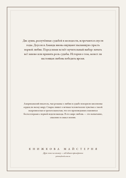 Книга &laquo;Найкраще в мені, М'яка обкладинка, російською&raquo; &mdash; обкладинка